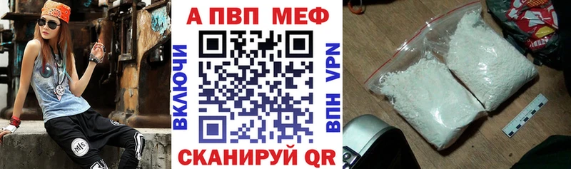 A-PVP кристаллы Пугачёв