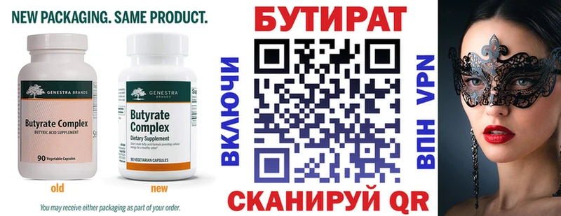 БУТИРАТ оксана  darknet Telegram  Пугачёв 