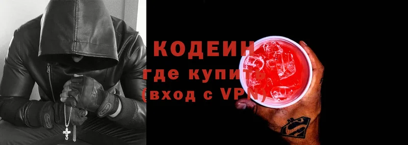 гидра зеркало  Пугачёв  Кодеин Purple Drank 