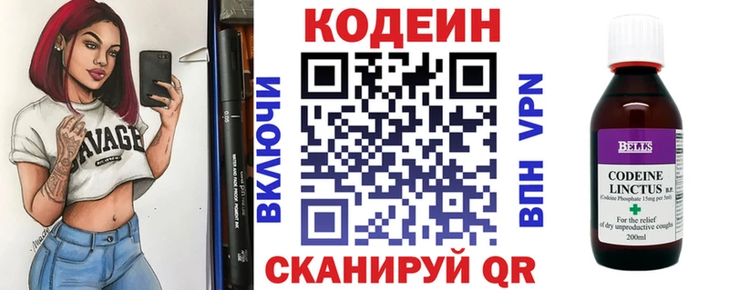 Кодеиновый сироп Lean Purple Drank  Пугачёв 
