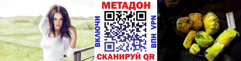 Метадон кристалл  наркотики  Пугачёв 