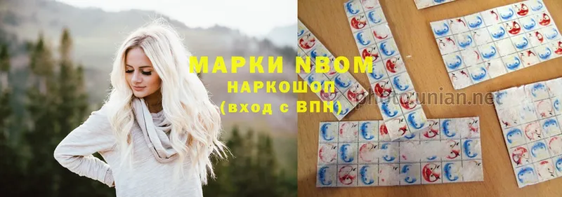 Марки 25I-NBOMe 1,5мг  Пугачёв 